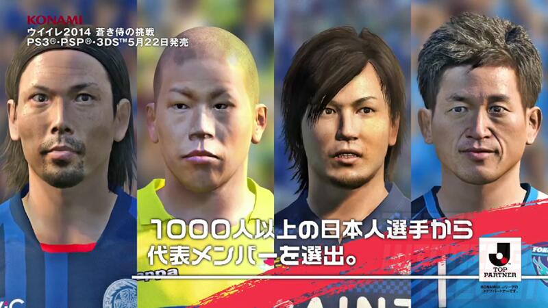 Jhon Rojas Takayuki Suzuki Takayuki Morimoto Y Kazuyoshi Miura En Winning Eleven 14 Jleague We14 ウイイレ Http T Co Cyplxw21pi Twitter