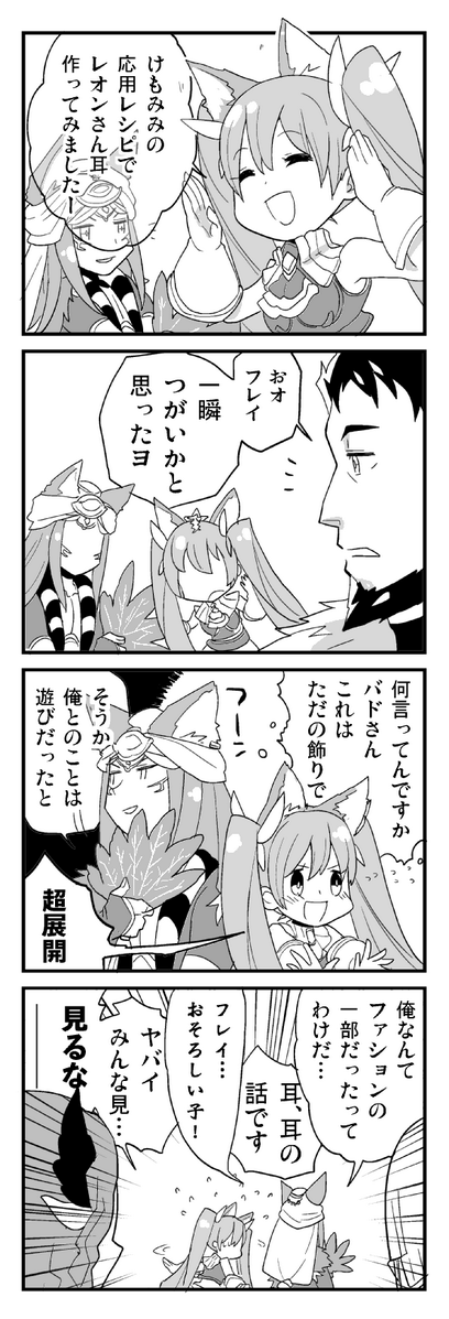 RF4コマその3