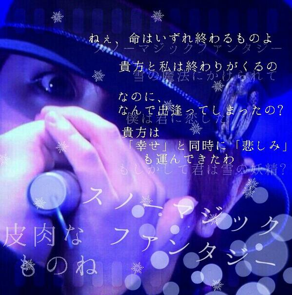 World Peace Hoshigami Twitter