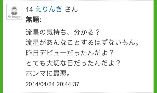 Ar Twitter 藤井流星くんが週刊文春に撮られる 藤井流星くんじゃない 誰だ かっちだ 井深克彦だ 誰だよ井深克彦って かっち叩かれるってことでよろしい よろしくねーよ 笑 こえーよ 笑 Http T Co Ncsq2qbntk Twitter