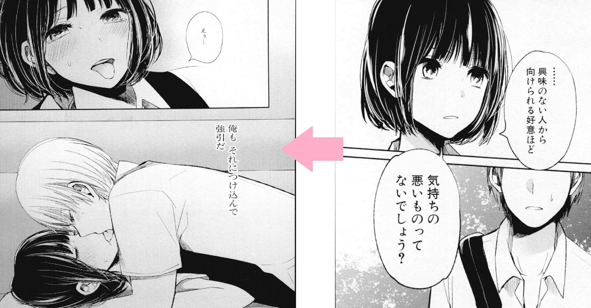 ゆるふわ怪電波☆埼玉 on Twitter "興味のない人から向けられる好意ほど気持ちの悪いものってないでしょう