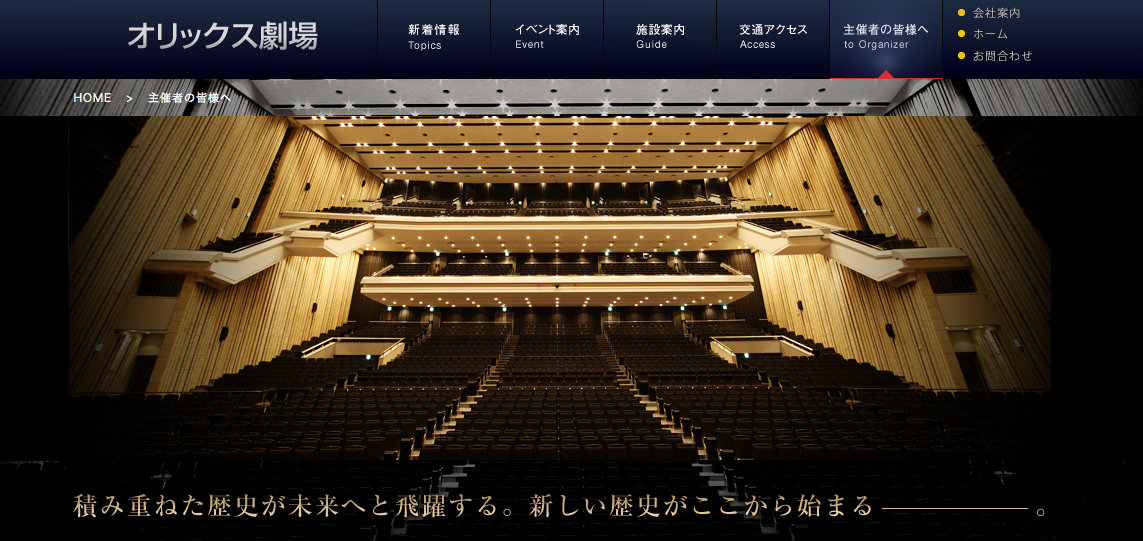 にーな オリックス劇場のチケットが届きはじめてますが ２階席だからといって落胆しないでください この劇場は2階 席の両端のウイング部分は1階席の真ん中より舞台に近いのです Http T Co Wfzwpdnvrc Twitter