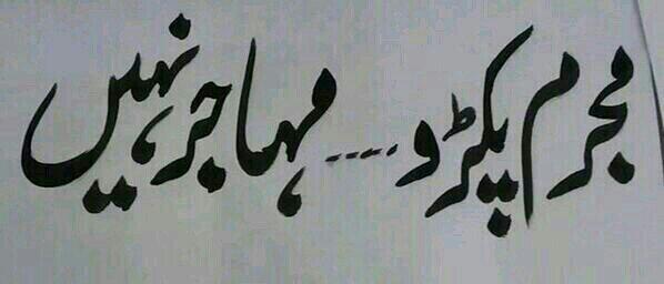 Arrest the terrorist not muhajir #MQM #MQMProtest #karachi