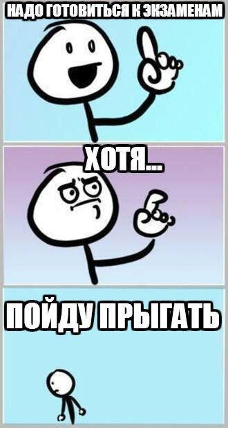 Го ролить мем. Хотя постой. А ка мем. Ну расскажи. А ка мем.