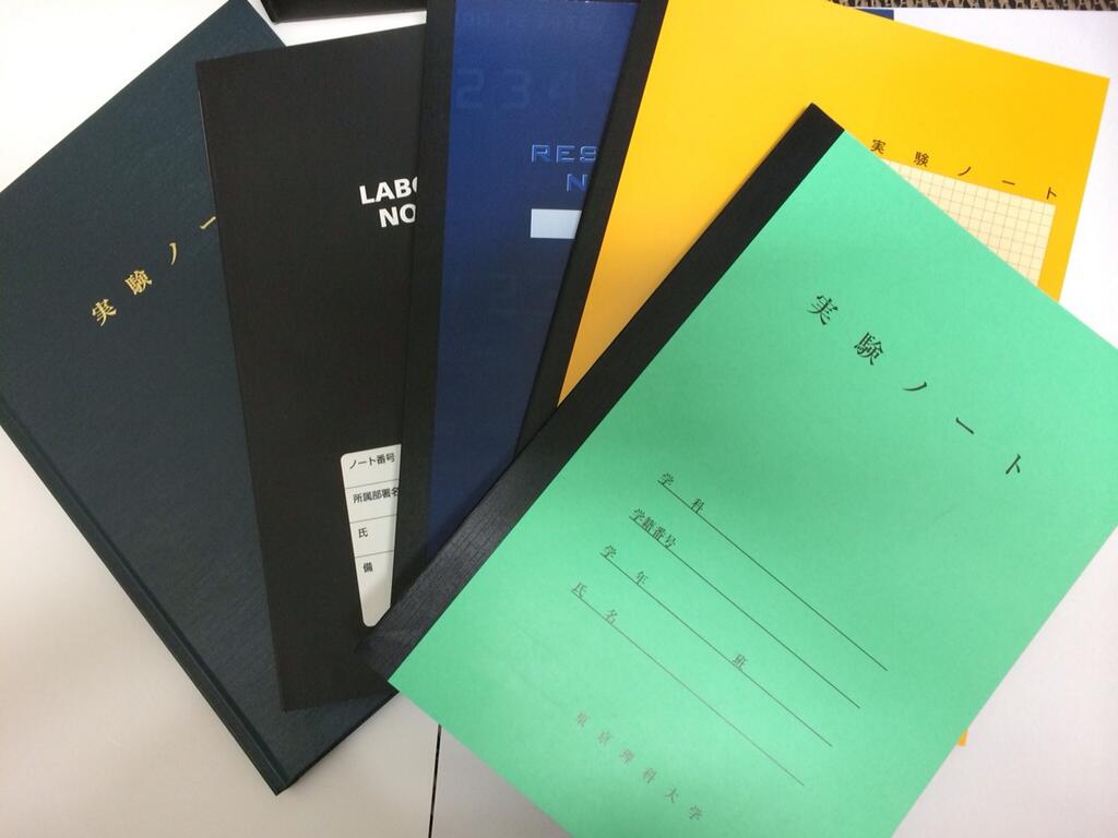 京都大学実験ノート 京都大学実験ノート
