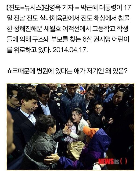 충격받아서 과자 2개도 제대로 못먹고 토해낸다고 들었는데, 그래서 병원에서 취재진과도 격리된 채 안정 취하고 있다 들었는데 저기서 뭐하는거지??