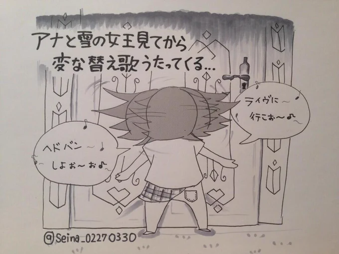 妹がバンギャです☆97 