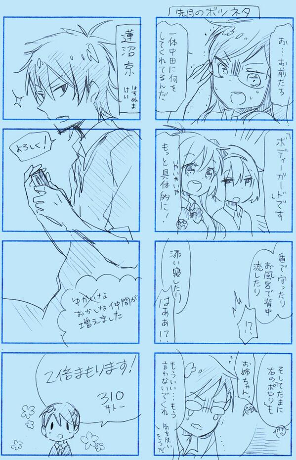 本日4月17日発売のまんがタイムファミリー6月号に「2倍まもります!」21話目載せていただいております。よろしくお願いいたします。変な人が新しく出ます。 