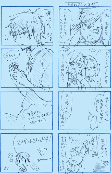 本日4月17日発売のまんがタイムファミリー6月号に「2倍まもります!」21話目載せていただいております。よろしくお願いいたします。変な人が新しく出ます。 