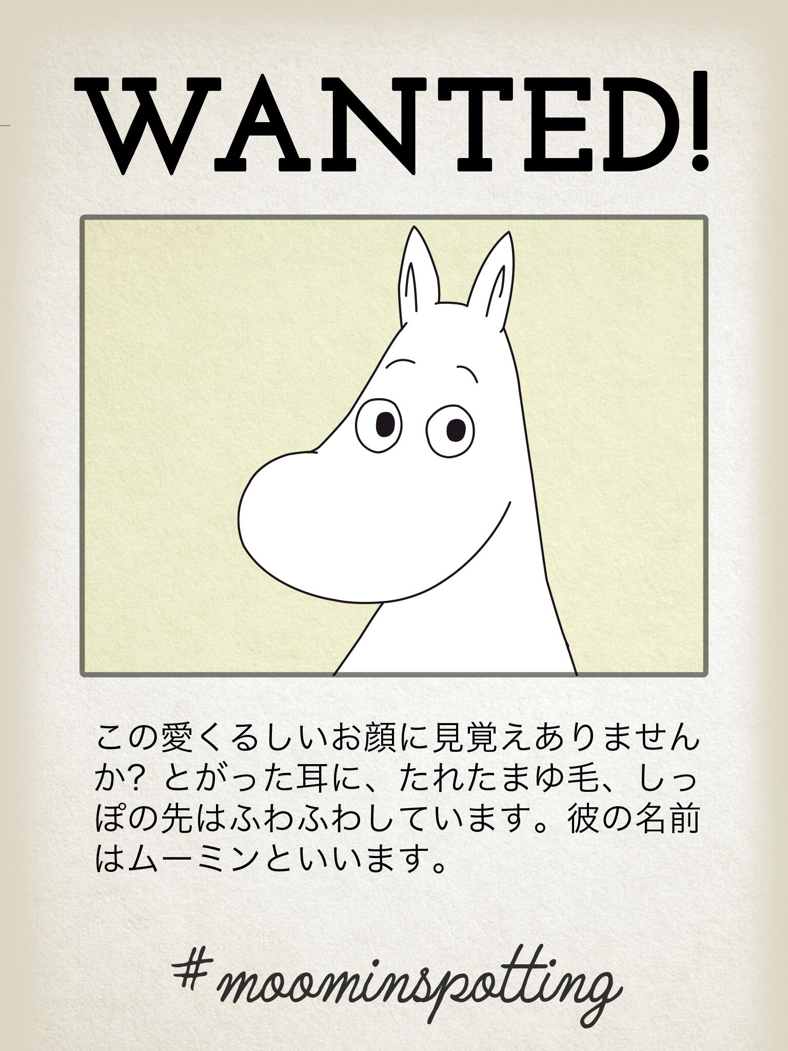 ムーミン公式 あなたのムーミンフォトをお寄せ下さい お好きなムーミンキャラクタの写真をお撮りいただき Snsの Moominspottingに投稿ください 一番に選ばれた方は 100周年記念マグを贈らせていただきます 5月4日までご参加可能です Http T Co ムーミン公式 あなたのムーミンフォトをお寄せ下さい お好きなムーミンキャラクタの写真をお撮りいただき Snsの Moominspottingに投稿ください 一番に選ばれた方は 100周年記念マグを贈らせていただきます 5月4日までご参加可能です Http T Co