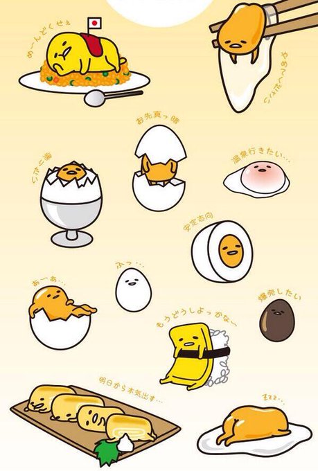 ぐでたまのtwitterイラスト検索結果 古い順