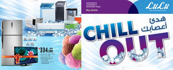 air cooler price in lulu