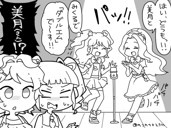 ダブルエムって漫才コンビみたいな名前ですよね #アイカツ版深夜の真剣お絵描き60分一本勝負 