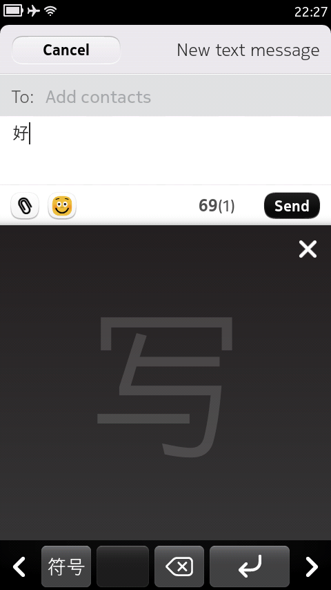 Nokia N9 Messages - Chinese