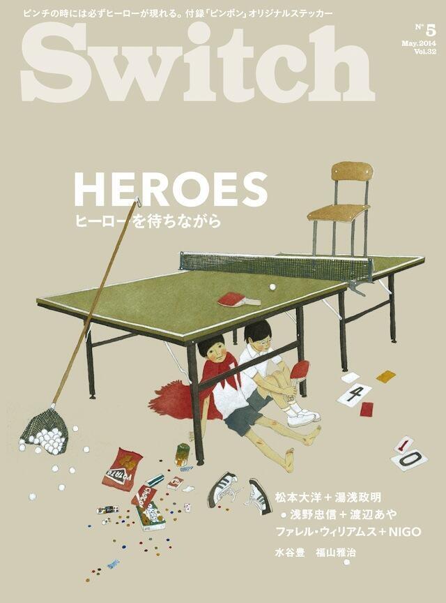 Switch Pa Twitter アニメ ピンポン 特集やります 松本大洋 湯浅政明 江の島 牛尾 ナカコー 糸井重里 松本大洋 名言集 メイキング ステッカー等 4 発売です ピンポンアニメ Http T Co Jihpjdpwnt Http T Co Jjr8lqh9vy Twitter