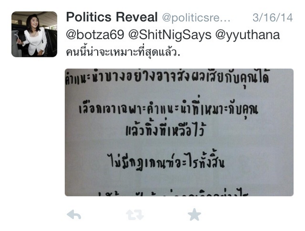 politicsreveal's tweet photo. นิยามของ @botza69 คือขวางโลก เสื้อแดง ชอบแขวะ,แซะ,กวนประสาท หมิ่นราชวงศ์ ทำตัวซ่ามาก กรรมตามสนองมั้ยล่ะ #RIPbotza69 http://t.co/y5vZCWvp3Q