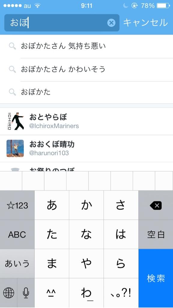 おぼちゃん