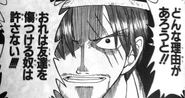 どんな理由があろうと！！ おれは友達を 傷つける奴は 許さない 