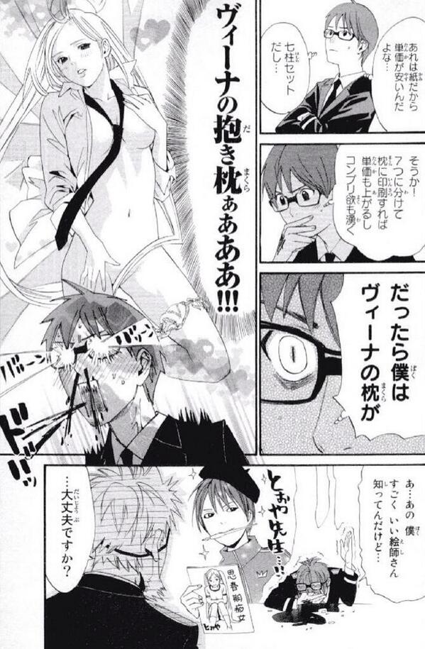 こっぺぱん در توییتر A Scant123 あかん思い出したら泣けてきた 雪音くんすごくいい子 ほんと夜トパパとひよりママの子供だけある W 兆麻 さんは原作が進むにつれインテリクールメガネからただのヴィーナ大好きムッツリ変態メガネになりますwwwっらぃwww こっぺぱん در توییتر A Scant123 あかん思い出したら泣けてきた 雪音くんすごくいい子 ほんと夜トパパとひよりママの子供だけある W 兆麻 さんは原作が進むにつれインテリクールメガネからただのヴィーナ大好きムッツリ変態メガネになりますwwwっらぃwww