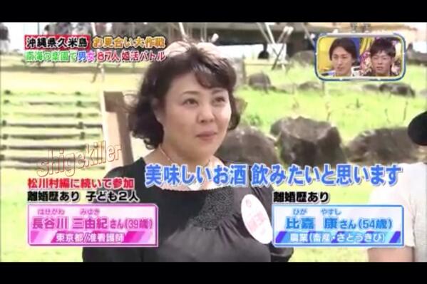 繁澤しばき隊 Twitterissa しげコラ ビッグダディの新嫁の三由紀 さんがもてもてナインティナインに2回出ていて 54歳のおっさんとカップルになったはずなのにダディと結婚てどういう事や Http T Co Oktpcl9vgs