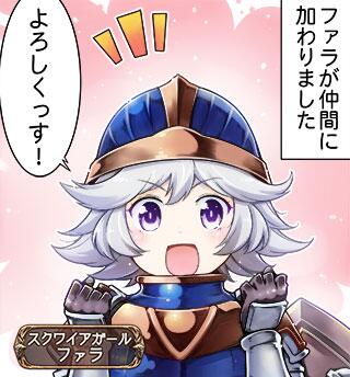 グランブルーファンタジー V Twitter グランブルーファンタジー 4コマ更新 ぐらぶるっ 第18話 ファラ登場編 を公開いたしました 4コマ見るにはこちら スマホでアクセス Http T Co Cpavdxlw7m グラブル Http T Co Y63a71ki1t