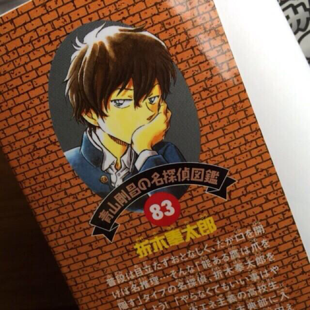 氷菓 折木奉太郎と仲間との関係性とは 折木とコナンの関係とは