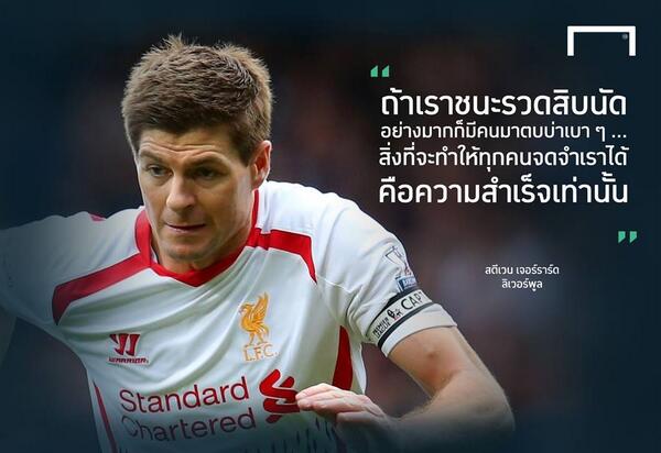 Goal_TH's tweet photo. #GoalQuote เจิดกระตุ้นแข้งหงส์เกมฟัดนอริชให้คิดว่าเจอมิลาน http://t.co/d3aTF4qDjU http://t.co/jBpmhgazvw