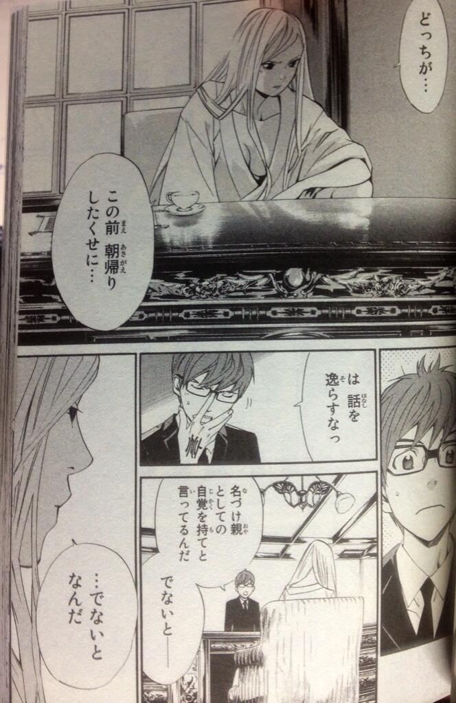 ট ইট র こっぺぱん A Scant123 読もー W 三 W 兆麻 とヴィーナの絆の深さやばいから ヴィーナ凛々しいけど でも実は弱い部分もあるんだよ 兆麻の朝帰りにぉこ したり意外と乙女w あと夜トとひよりもめっちゃ可愛い夫婦っぷり発揮してるし Http T ট ইট র こっぺぱん A Scant123 読もー W 三 W 兆麻 とヴィーナの絆の深さやばいから ヴィーナ凛々しいけど でも実は弱い部分もあるんだよ 兆麻の朝帰りにぉこ したり意外と乙女w あと夜トとひよりもめっちゃ可愛い夫婦っぷり発揮してるし Http T