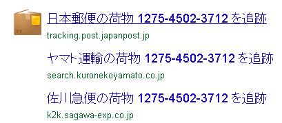 Twitter पर 個人向け郵便局利用 書留やレターパック アマゾン追跡ゆうメールなど郵便追跡システムの利用と解説 グーグルの検索窓に追跡 番号入れると簡単に結果ページに飛べるようになってます 郵便追跡システムをgoogle有効活用http T Co 9z9qt2njif Http T Co