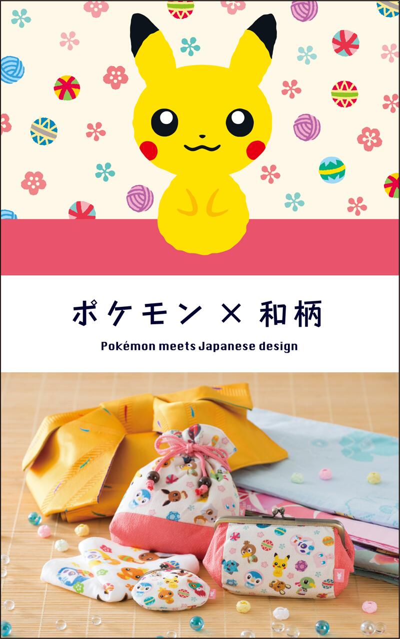 ポケモン公式ツイッター グッズ はんなりピカチュウができました モダンレトロな こけし 柄の和小物が 6月に ポケモンセンターに新登場 くわしくは 4月下旬のポケットモンスターオフィシャルサイトをチェックしてね Pokecen Http T Co