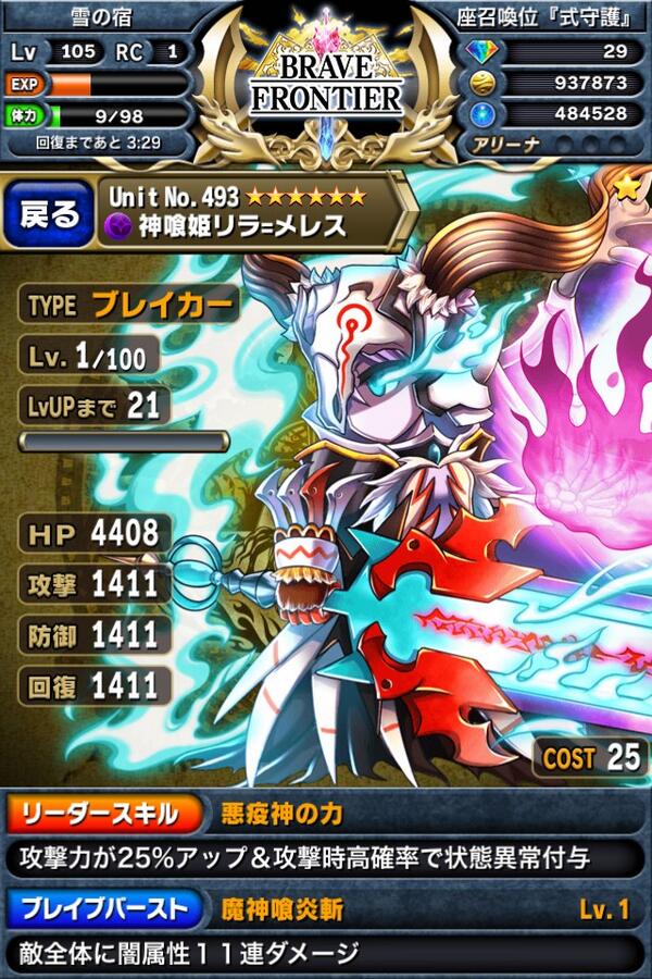 ぶっかけ皇子 ゆっきー とりあえず メタルミミック防御 グラ爺で行ったら1万余裕越えだぞ Http T Co Xuq2pvdu8a