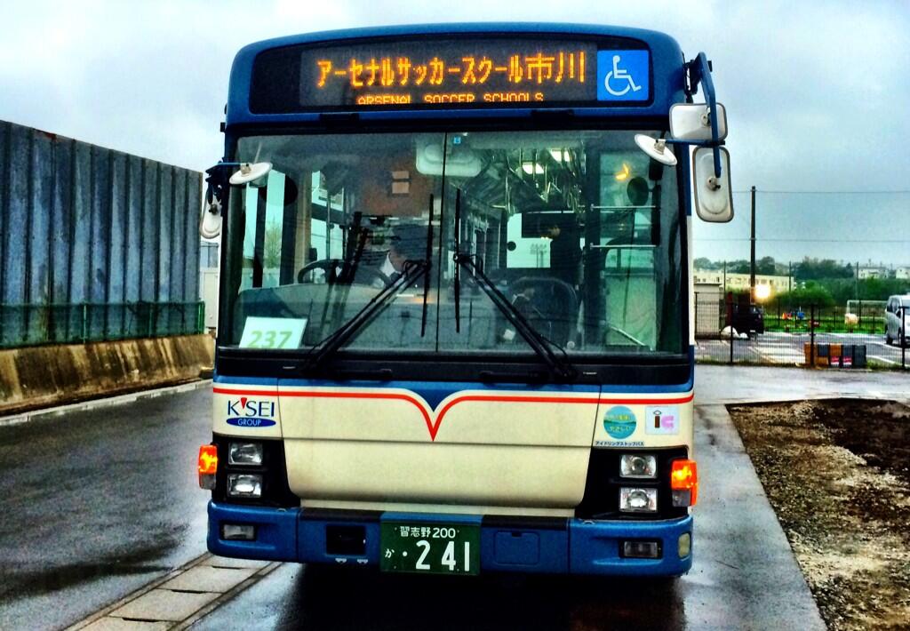 Fc市川gunners 西船橋駅からはスクールの時間に合わせて アーセナルサッカースクール市川 行きの専用直行バスを京成バスさんに走ってもらってます Http T Co 4vk8kymzlt