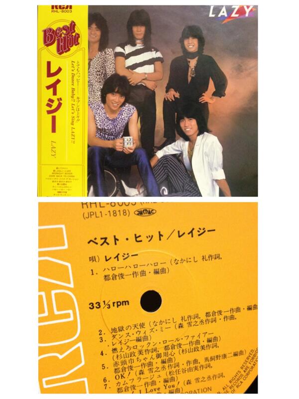 Etiqueta 赤頭巾ちゃん御用心 Al Twitter