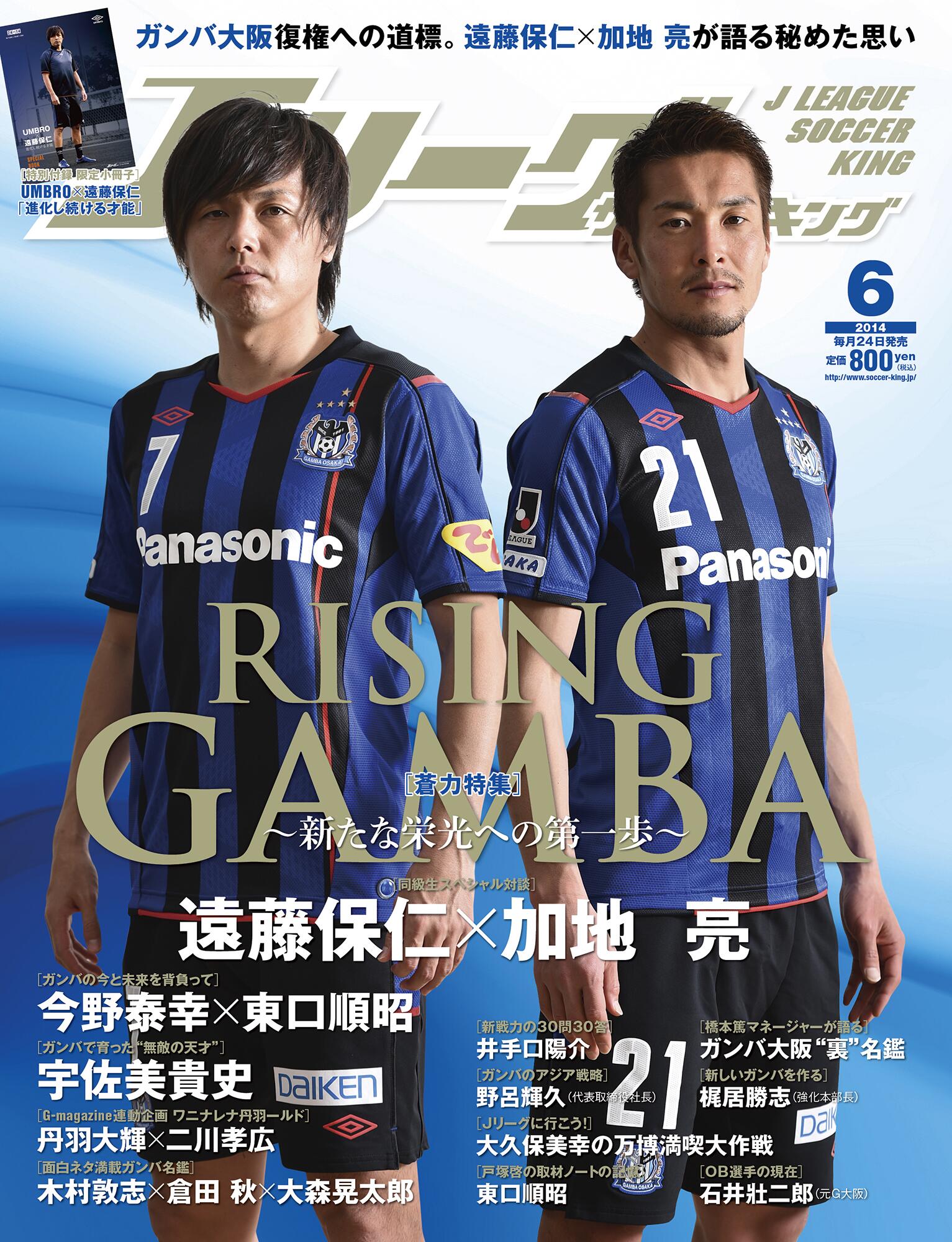 Jリーグサッカーキング on X: 