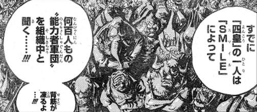 ワンピース伏線 ネタ考察 No Twitter カイドウはモリアの部下を自分の部下にしたという説 カイドウは悪魔の実の 能力 者集団 を組織しており 敵の部下たちを悪魔の実を食べさせてコントロールすることが可能という噂も Http T Co Gbylrw8jgv