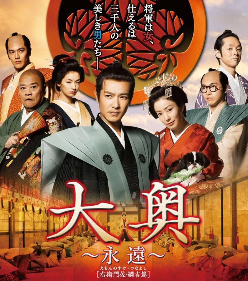 菅野美穂 大奥 永遠 で夫 堺雅人とラブシーン あらすじや撮影秘話も紹介 タレント辞書