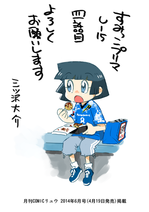コミックリュウ6月号のtwitterイラスト検索結果 古い順 コミックリュウ6月号のtwitterイラスト検索結果 古い順