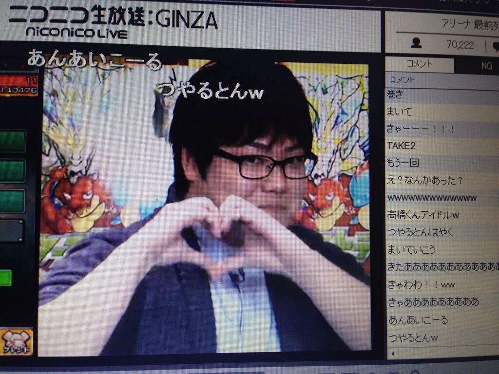マックスむらい あい たかはしくん 4yp1 Entrypostman これだ Http T Co Qo2jiacr57