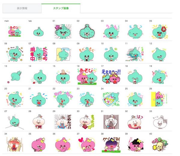 tweet : LINEスタンプを自作販売して一攫千金を狙っているクリエイターたち - NAVER まとめ