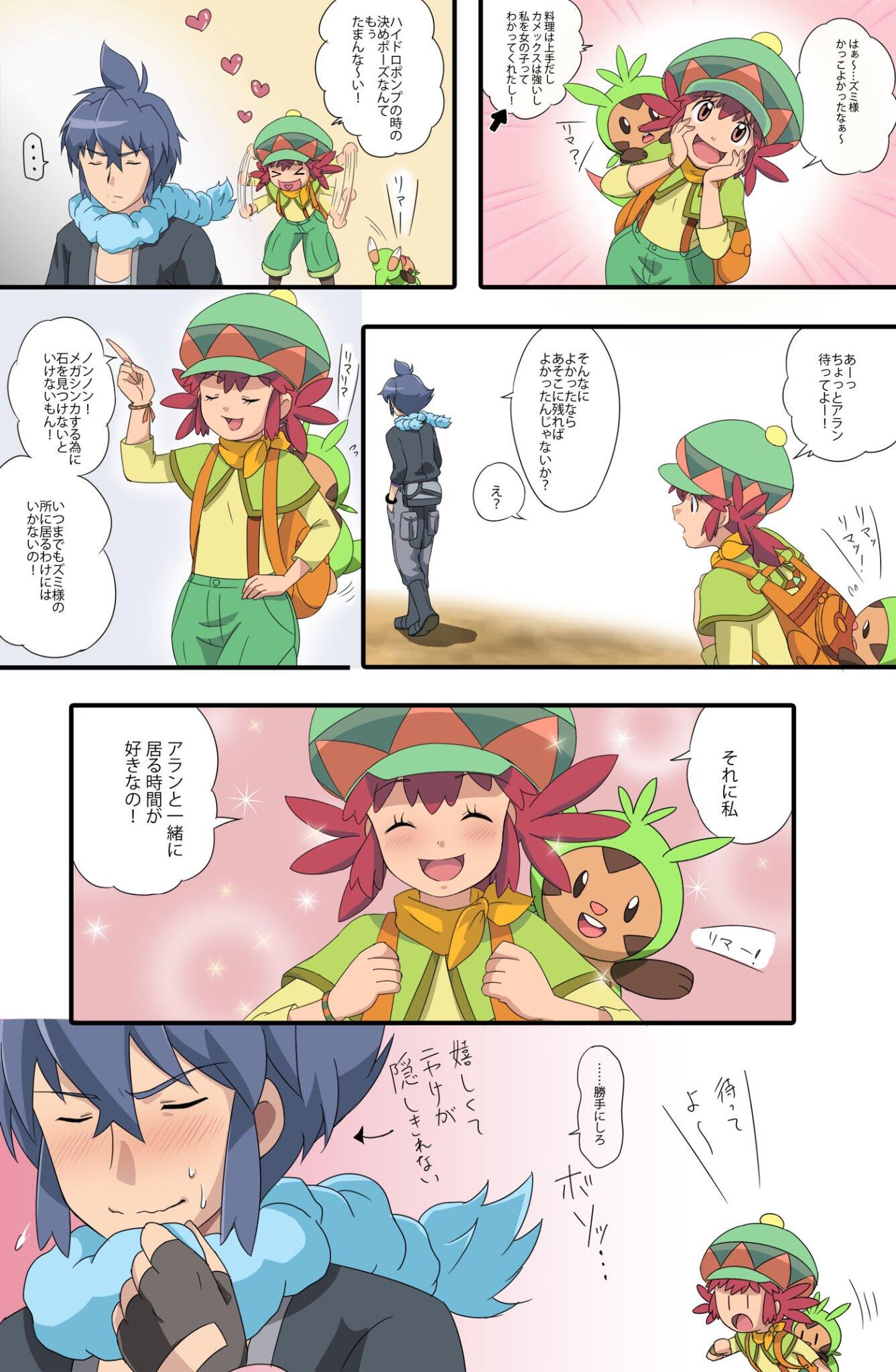 Twitter 上的 生醤油 アラマノ 嫉妬の日 4 10 のヤツ色塗った Http T Co Bkpvxoplos Twitter
