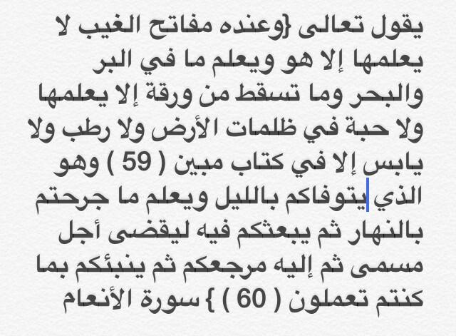 وعنده مفاتح الغيب لا يعلمها إلا هو قال بطاقات لفوائد من أقوال السلف والعلماء Facebook