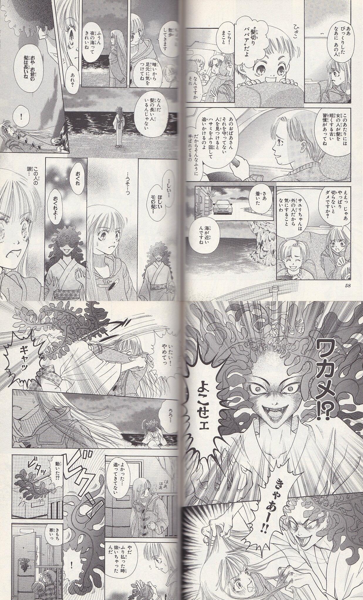 怪奇 ホラー漫画 児童書bot No Twitter うそ っ この人の頭 ワカメ かがり淳子 怪奇 呪いのワカメ ちゃおホラーコミックス かがり淳子 恐怖 ヒキガエルの呪い 04年 収録 Http T Co Tq5s8n2zls 怪奇 ホラー漫画 児童書bot No Twitter うそ っ この人の頭 ワカメ かがり淳子 怪奇 呪いのワカメ ちゃおホラーコミックス かがり淳子 恐怖 ヒキガエルの呪い 04年 収録 Http T Co Tq5s8n2zls