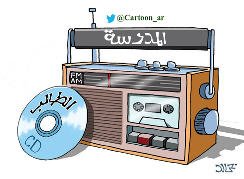 Cartoon_ar's tweet photo. #كاريكاتير #كارتون #السعودية #التربية #التعليم 
•” ��لمدرسة و الطلاب ”•
الرّسام: خالد أحمد - @kal_ahmd http://t.co/qMuRTDySe5