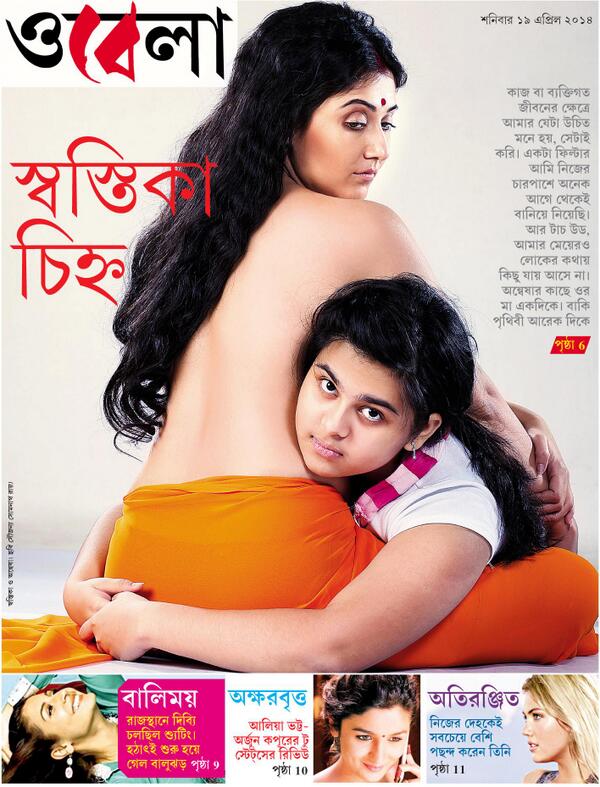 Take One Bengali Movie Picture