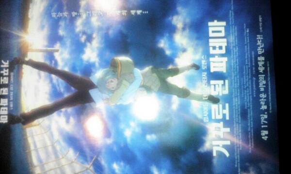 거꾸로된 파테마 감상기념으로 포스터도 들고 갑니다 사진은 파테마 시점으로 찍어봤음 이번엔 브로마이드 없는 거 맞죠? #거꾸로된파테마Translate post