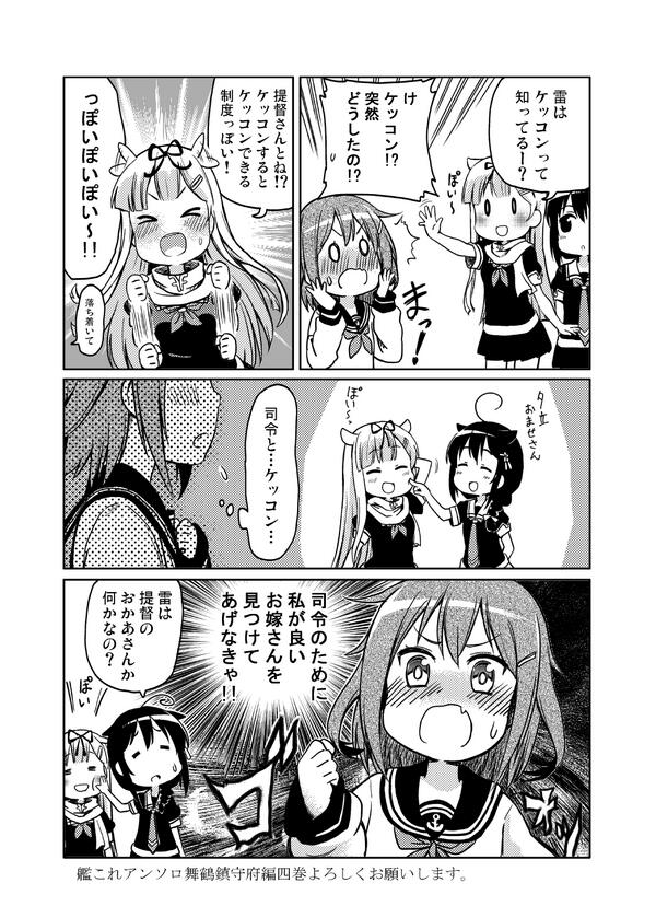 O Xrhsths くらげ Sto Twitter 艦これコミックアラカルト舞鶴鎮守府編四巻に漫画描いてますよ漫画 Http T Co Kgdtg1he1p O Xrhsths くらげ Sto Twitter 艦これコミックアラカルト舞鶴鎮守府編四巻に漫画描いてますよ漫画 Http T Co Kgdtg1he1p