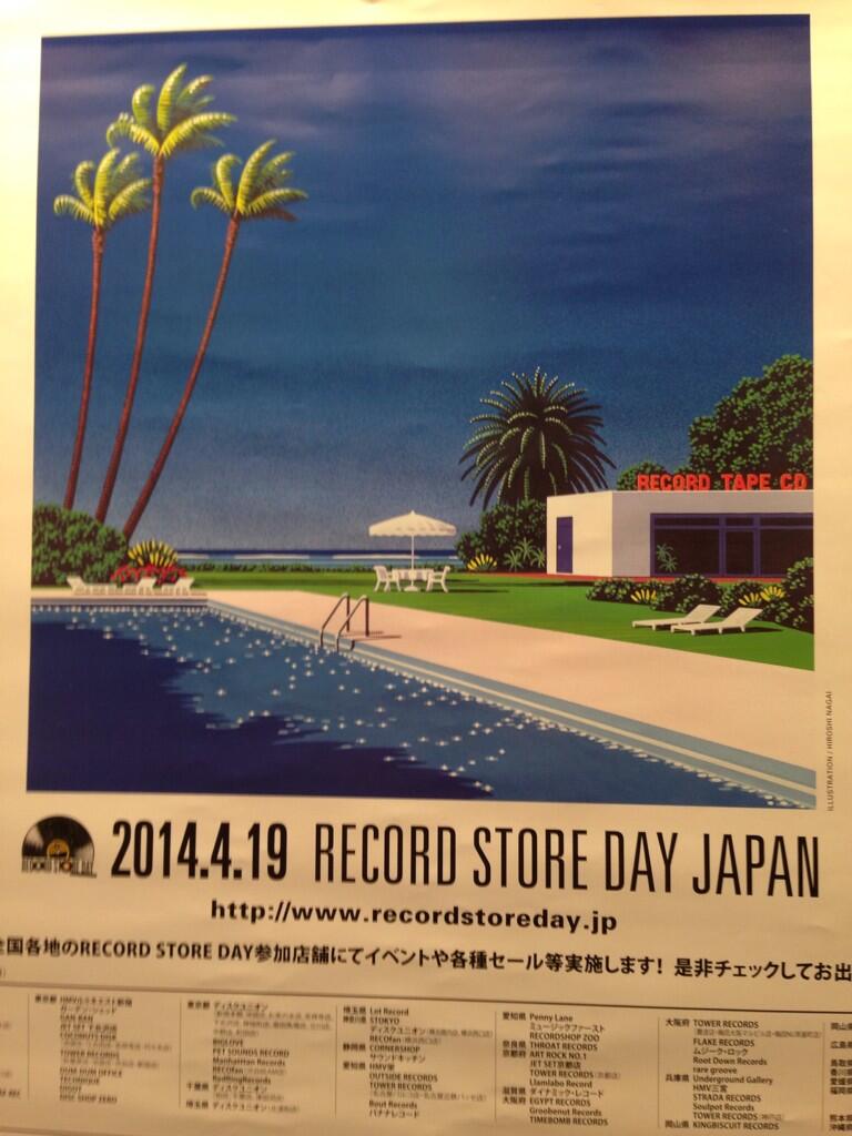 永井博 直筆サイン入り HMV 渋谷 10周年記念 ポスター HMV record shop