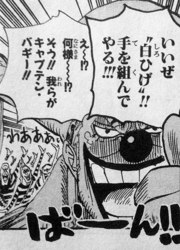 ワンピース ロジャー海賊団クルー一覧 メンバー懸賞金や旗などまとめ やあ 僕の漫画日記