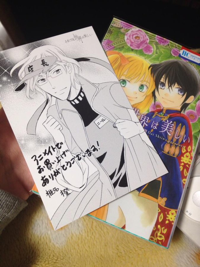 それでも世界は美しい25巻の発売日は ネタバレと最終回を無料で読む方法 コレ推し マンガ恋心