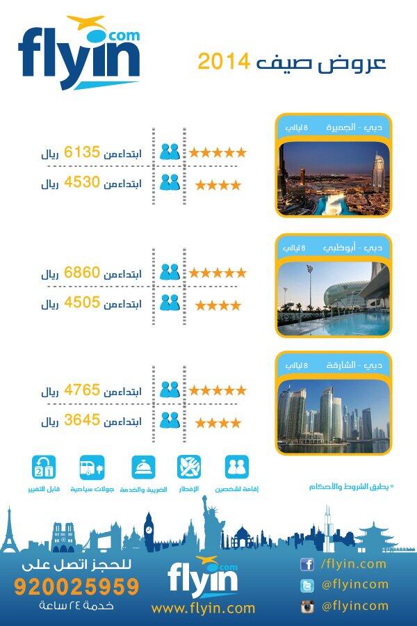 flyincom tweet picture